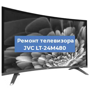 Замена матрицы на телевизоре JVC LT-24M480 в Екатеринбурге